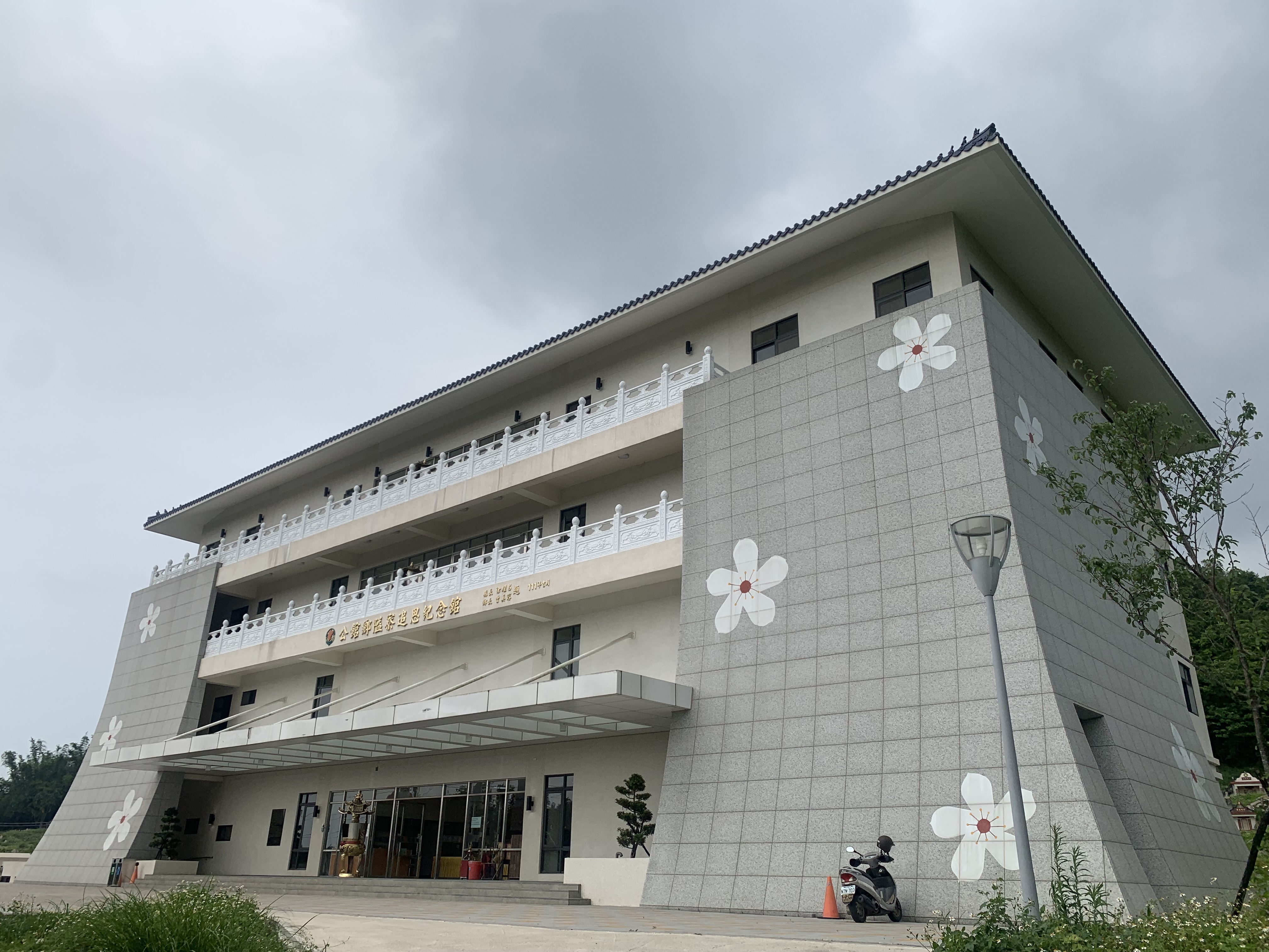 公館